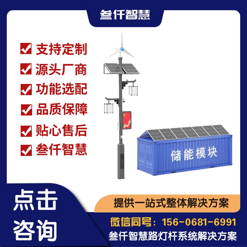 车牌识别智慧灯杆