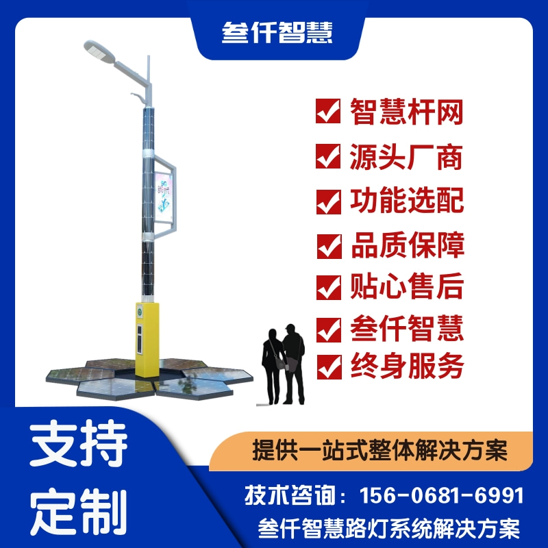 智慧灯杆行业数据全景：7组数据揭示真实渗透率与市场拐点